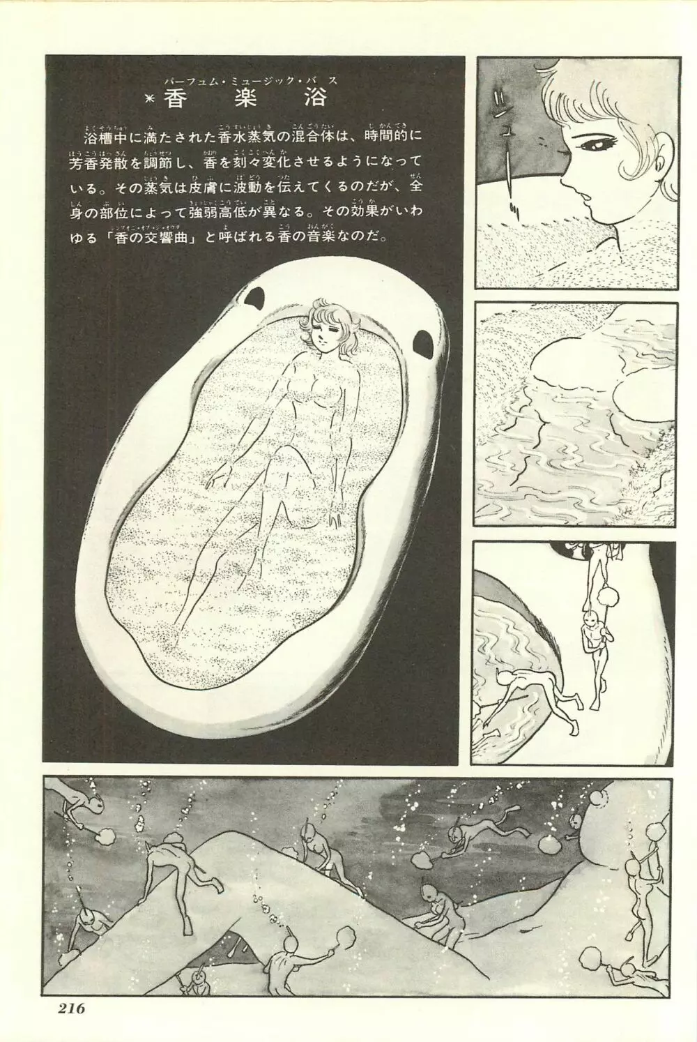 Gekiga Yapoo Shoutai Page.223