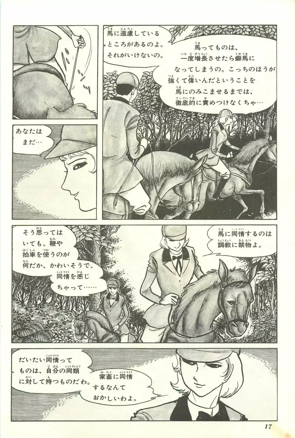 Gekiga Yapoo Shoutai Page.23