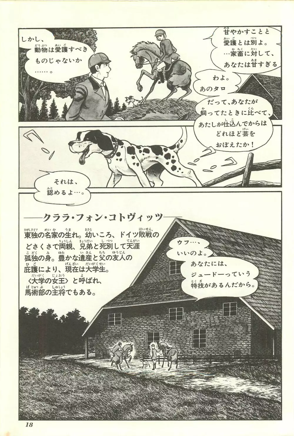 Gekiga Yapoo Shoutai Page.24