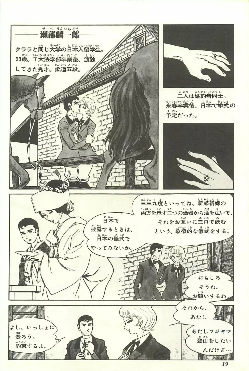 Gekiga Yapoo Shoutai Page.25