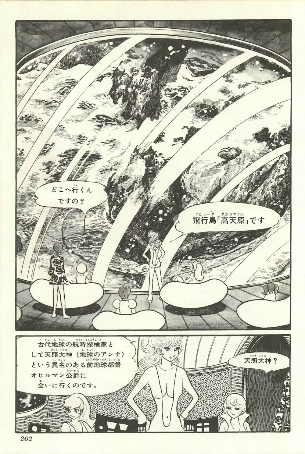Gekiga Yapoo Shoutai Page.269