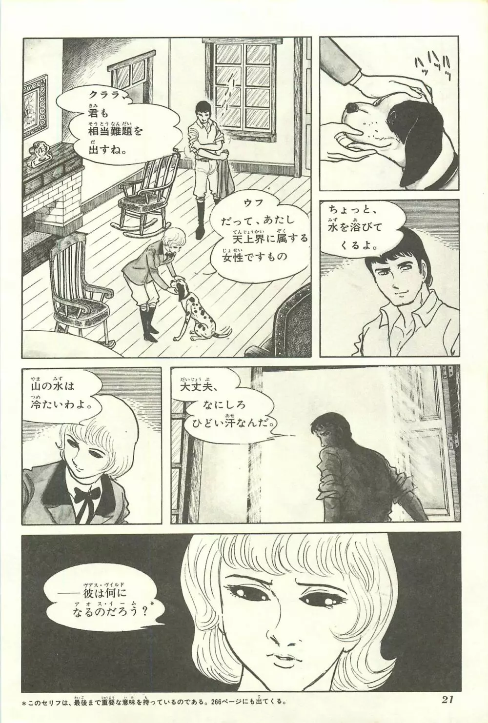 Gekiga Yapoo Shoutai Page.27