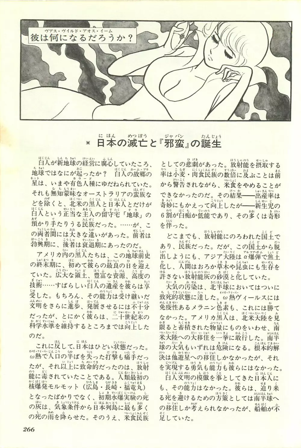 Gekiga Yapoo Shoutai Page.273
