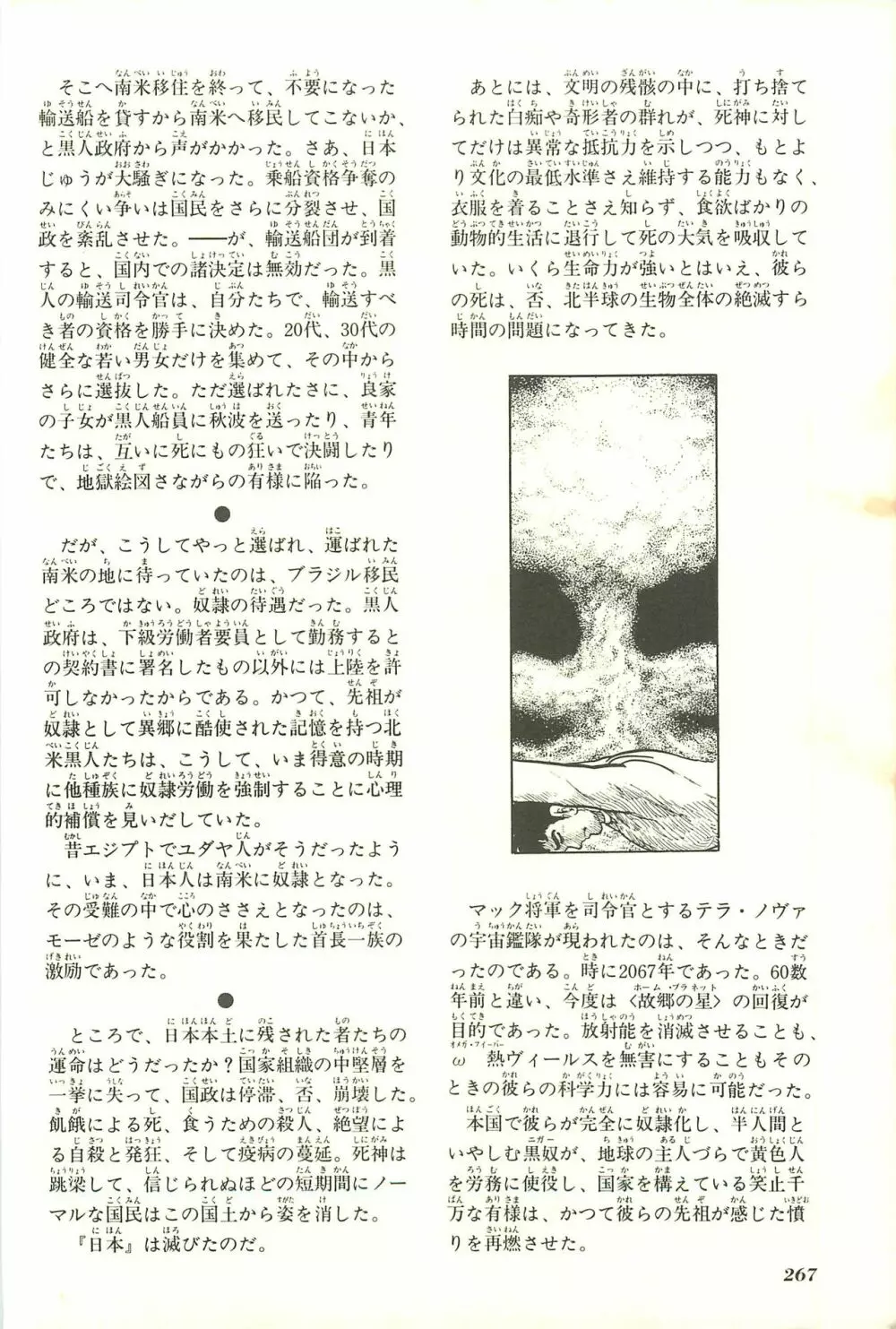 Gekiga Yapoo Shoutai Page.274