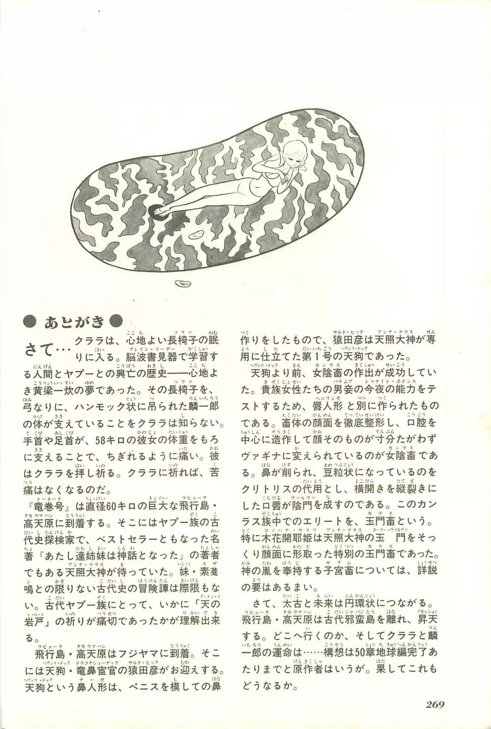 Gekiga Yapoo Shoutai Page.276