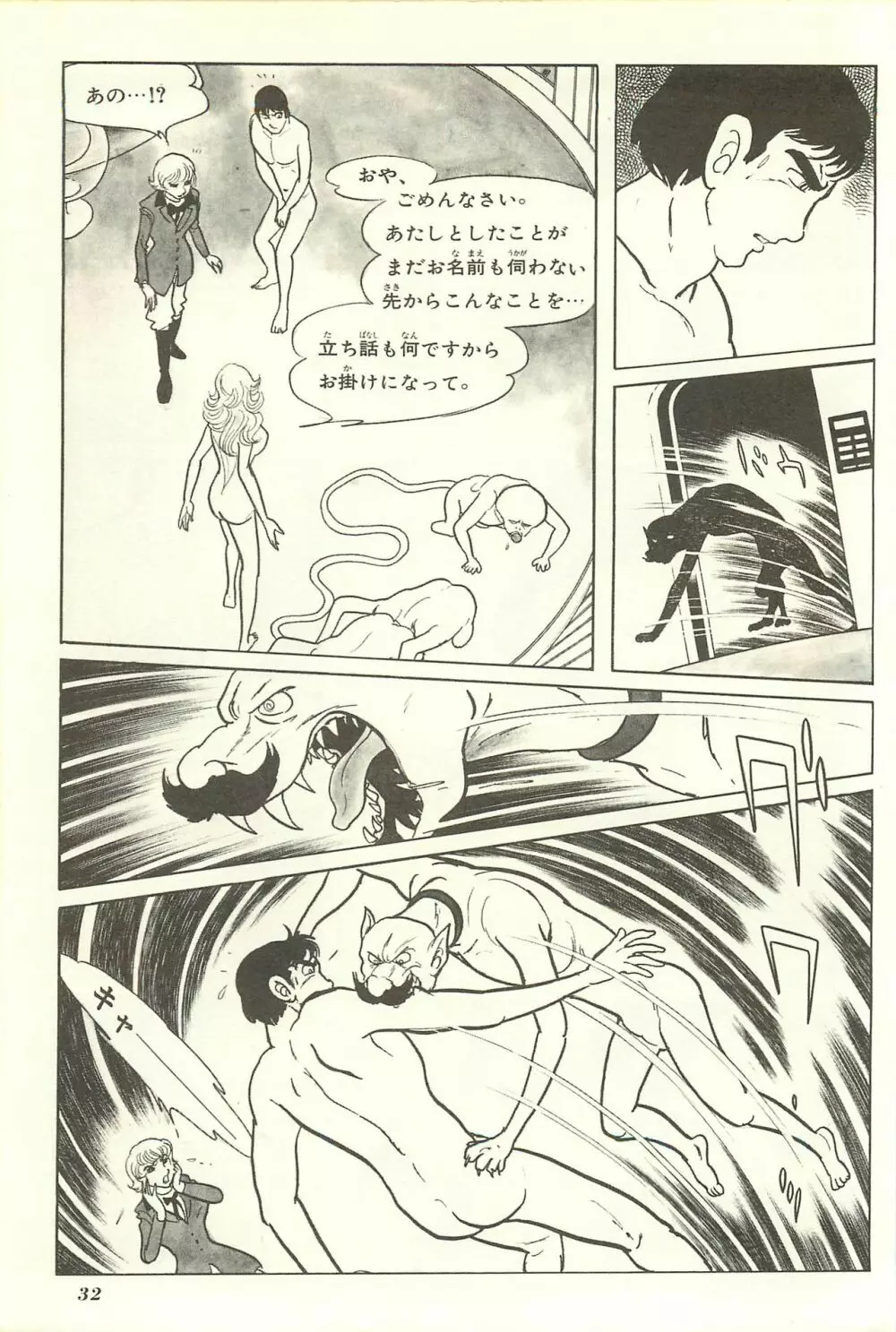 Gekiga Yapoo Shoutai Page.38