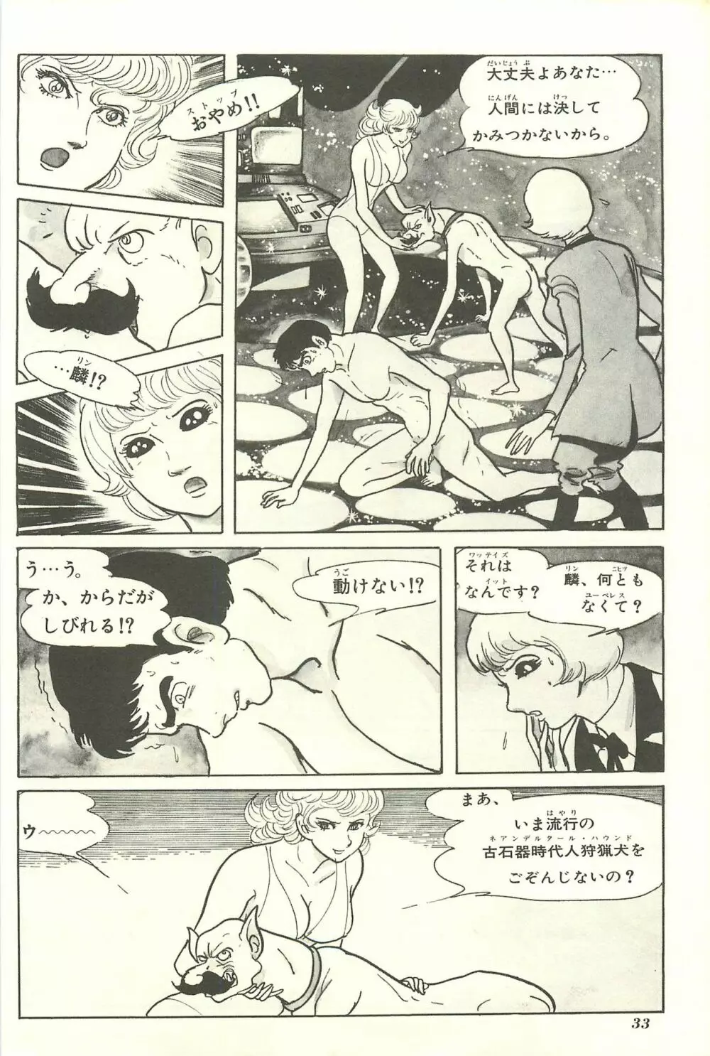 Gekiga Yapoo Shoutai Page.39