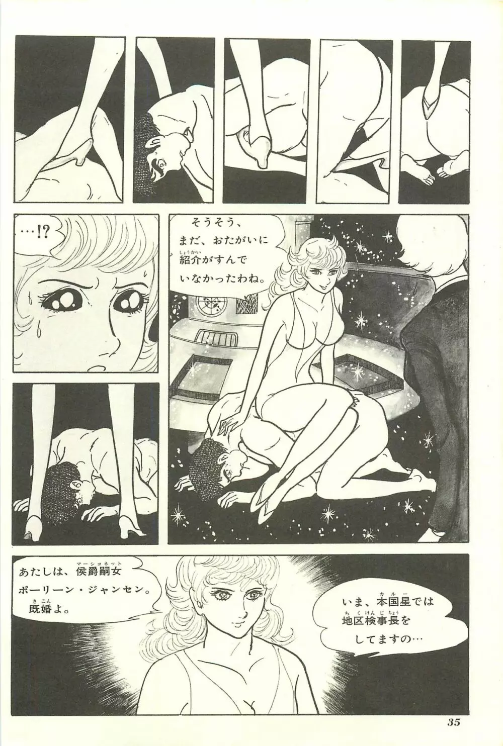 Gekiga Yapoo Shoutai Page.41
