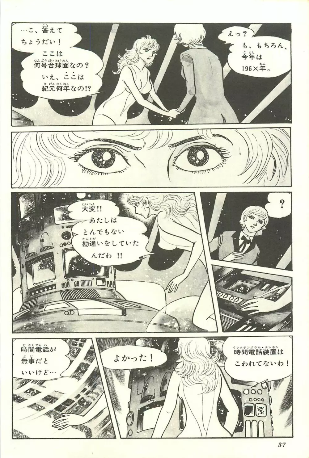 Gekiga Yapoo Shoutai Page.43
