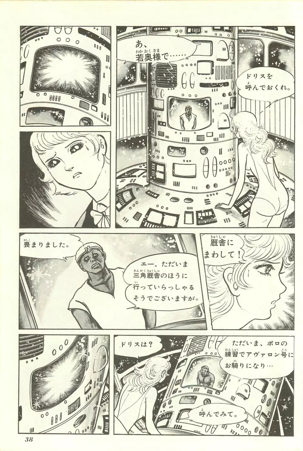 Gekiga Yapoo Shoutai Page.44