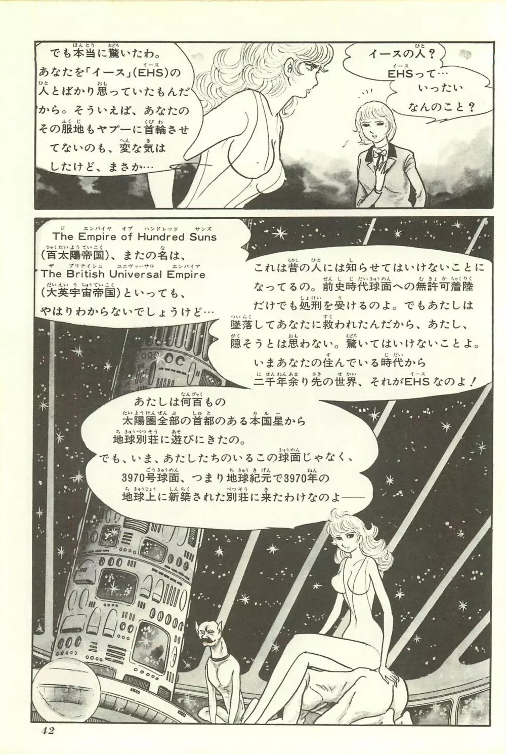Gekiga Yapoo Shoutai Page.48