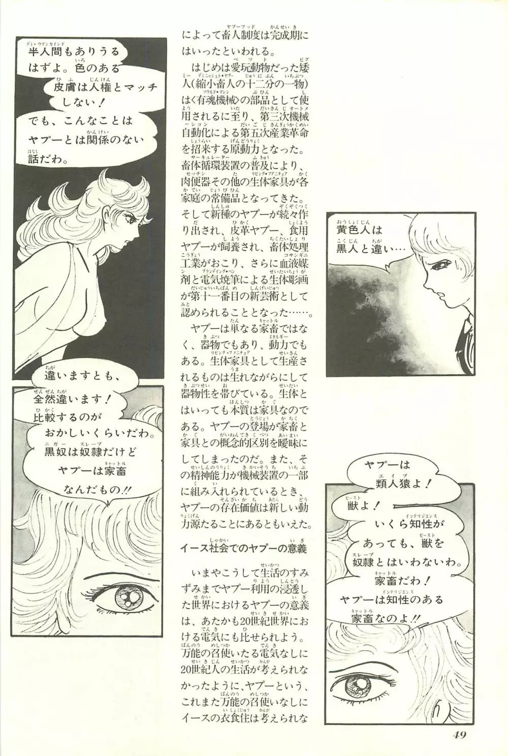 Gekiga Yapoo Shoutai Page.55