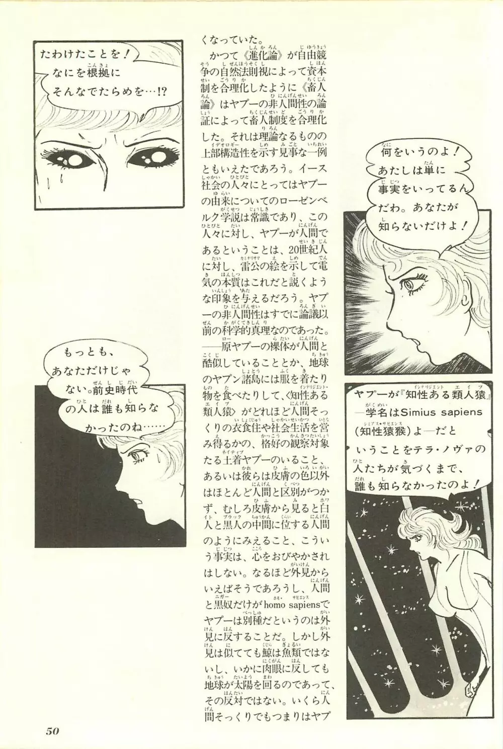 Gekiga Yapoo Shoutai Page.56