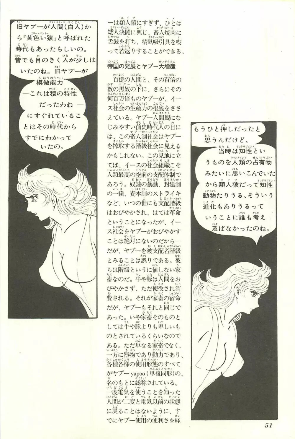 Gekiga Yapoo Shoutai Page.57