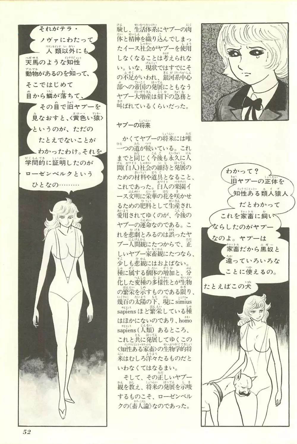 Gekiga Yapoo Shoutai Page.58