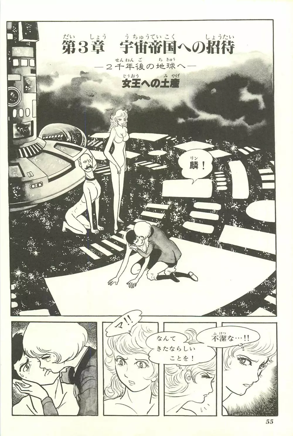 Gekiga Yapoo Shoutai Page.61