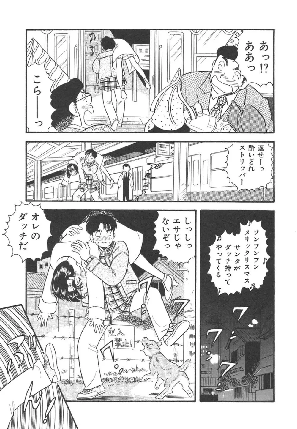 真夜中のセーラー服 Page.134