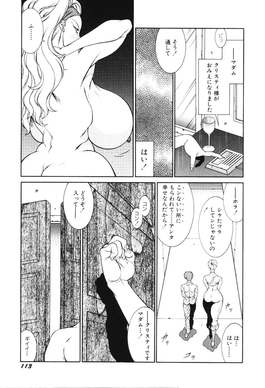 ハツピーウーマン Page.115