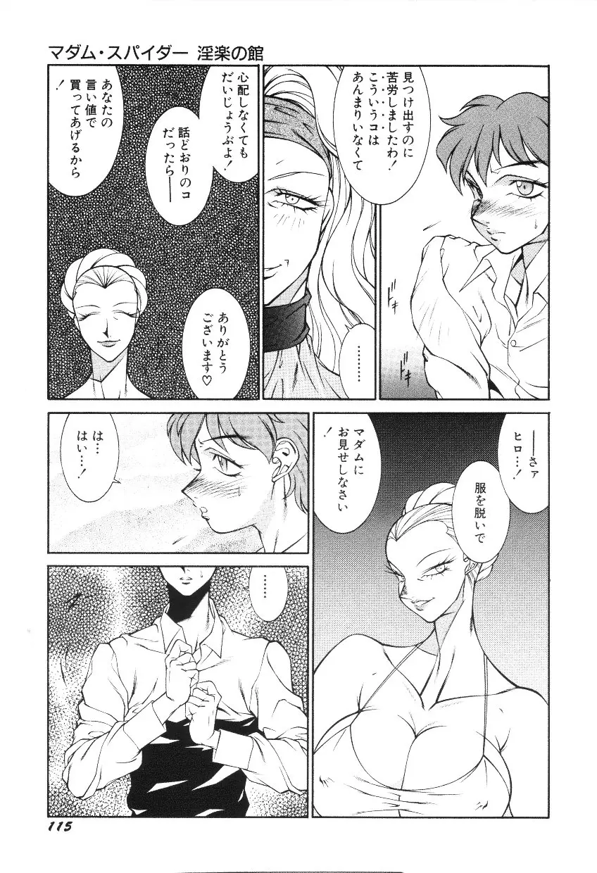 ハツピーウーマン Page.117