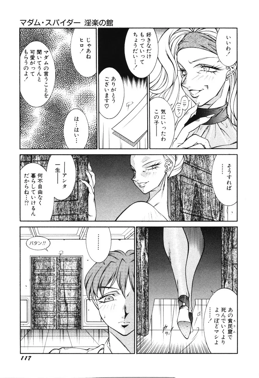 ハツピーウーマン Page.119