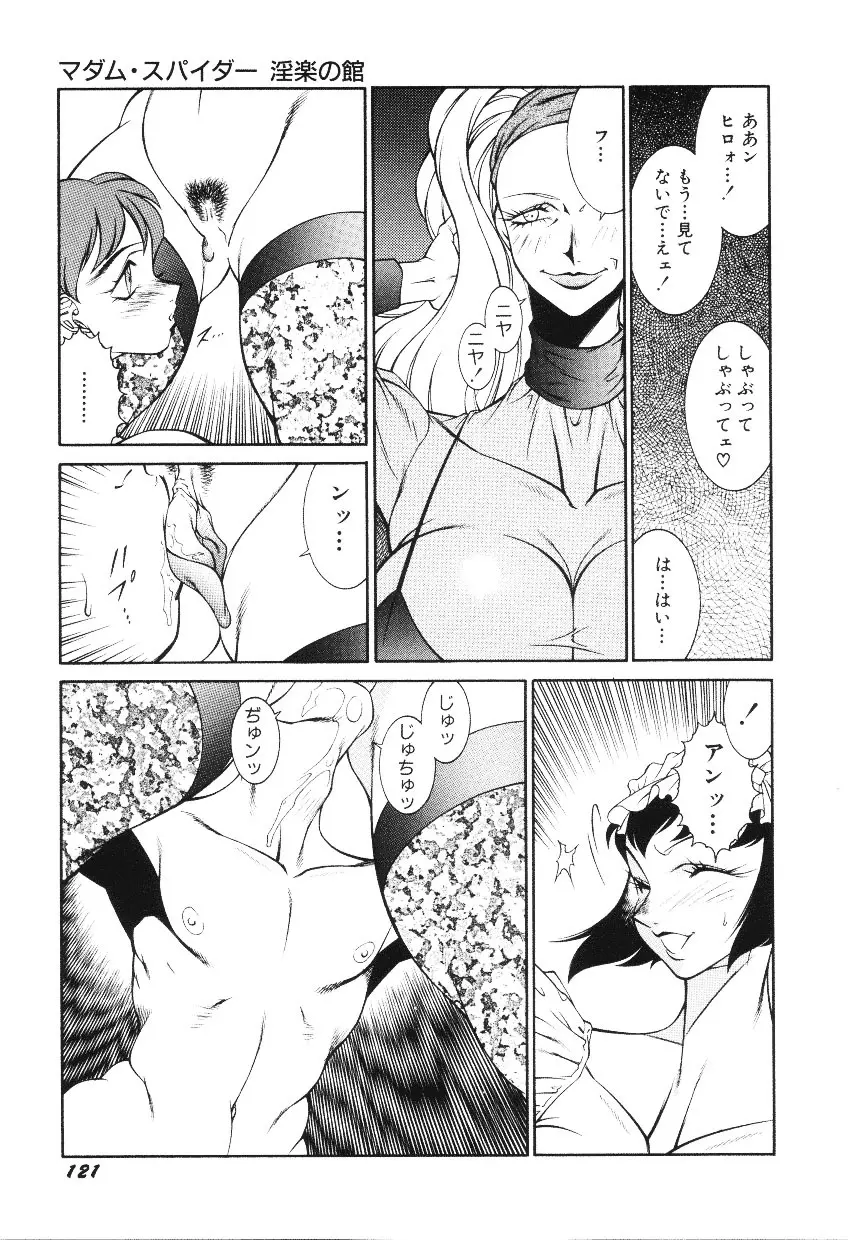 ハツピーウーマン Page.123