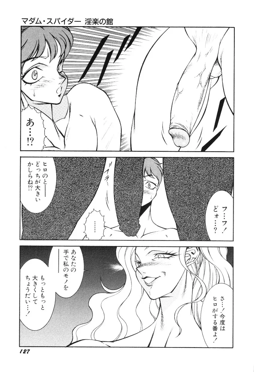 ハツピーウーマン Page.129