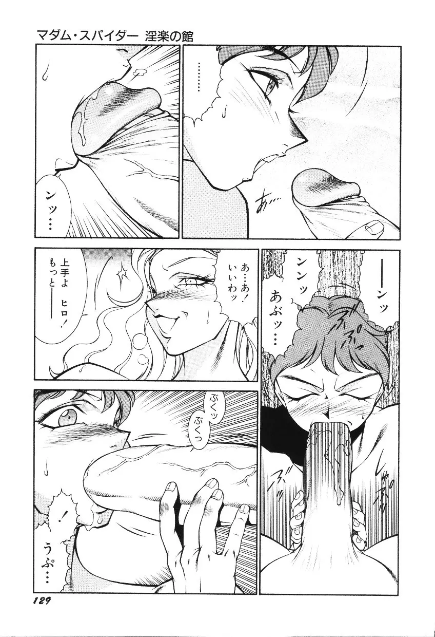 ハツピーウーマン Page.131