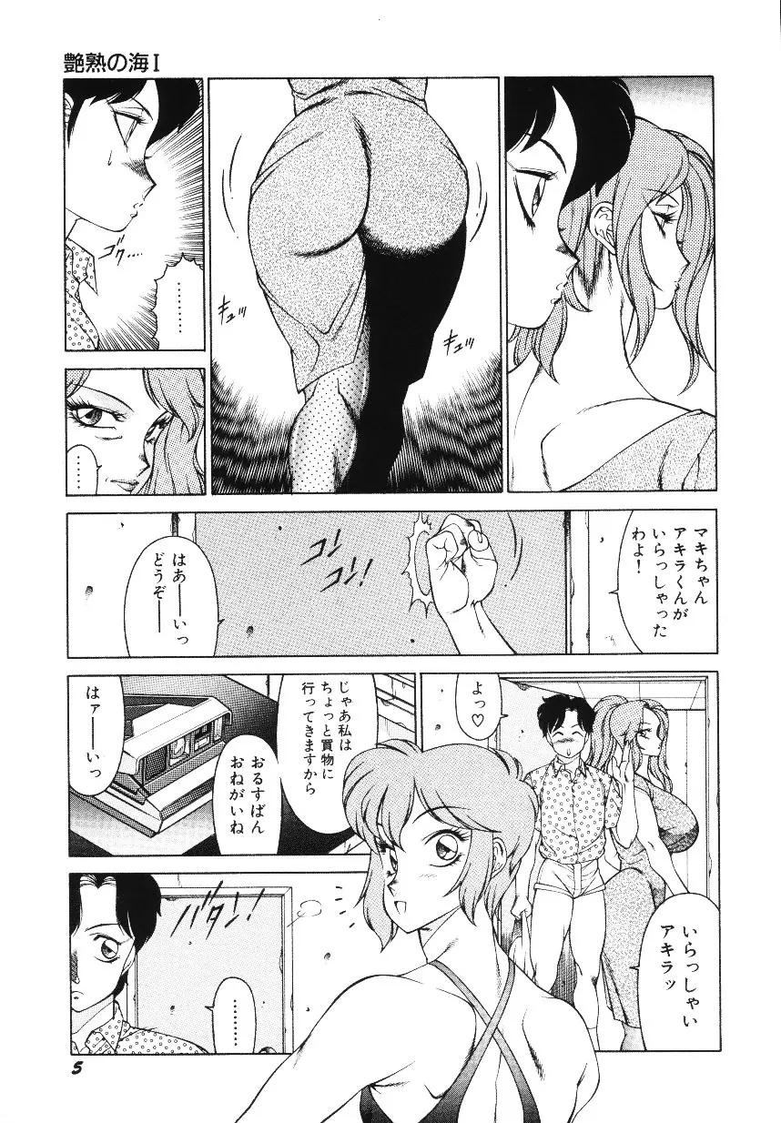 ハツピーウーマン Page.7