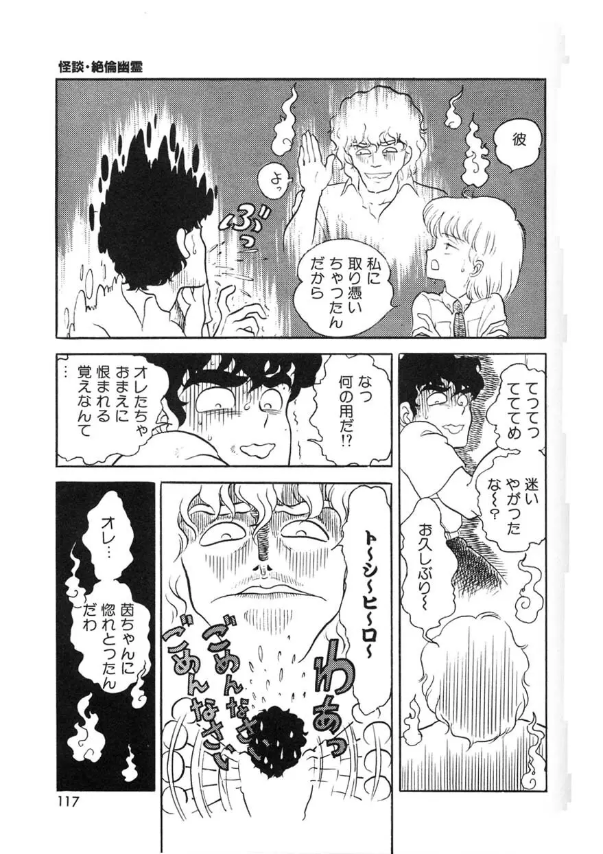 クロス・ファイア Page.116