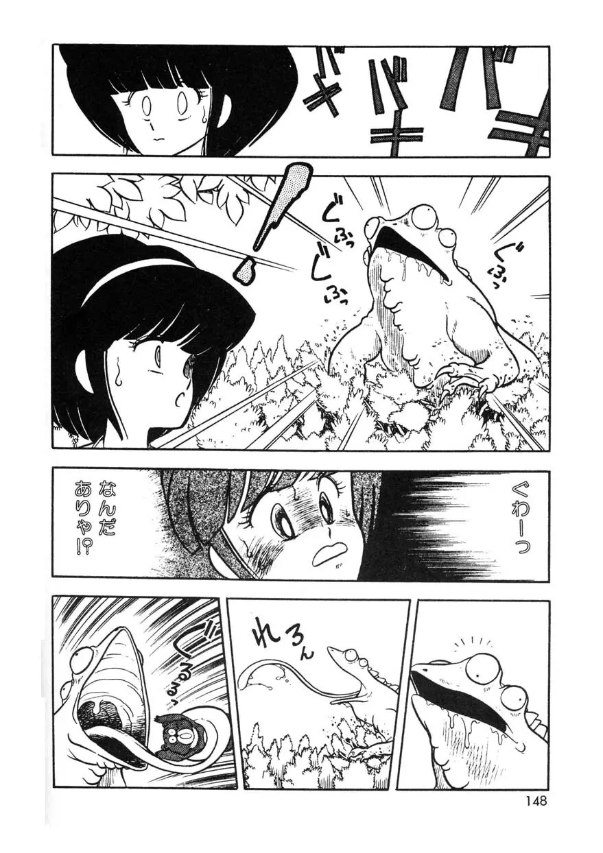 クロス・ファイア Page.147