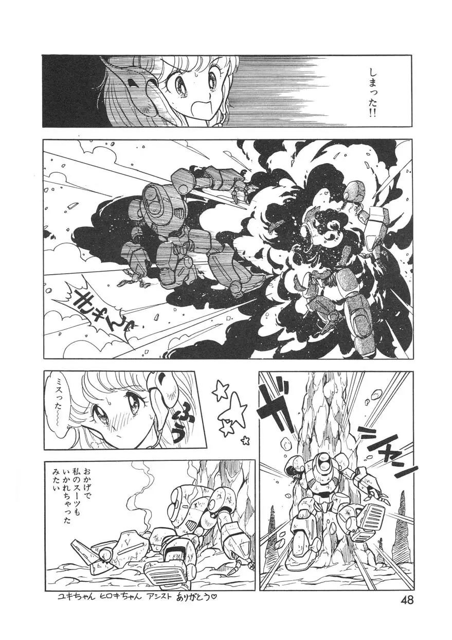 クロス・ファイア Page.47