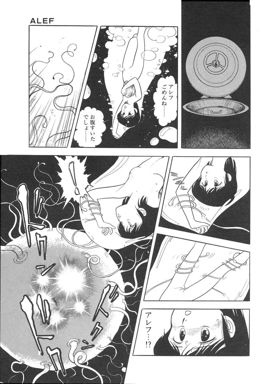 クロス・ファイア Page.58