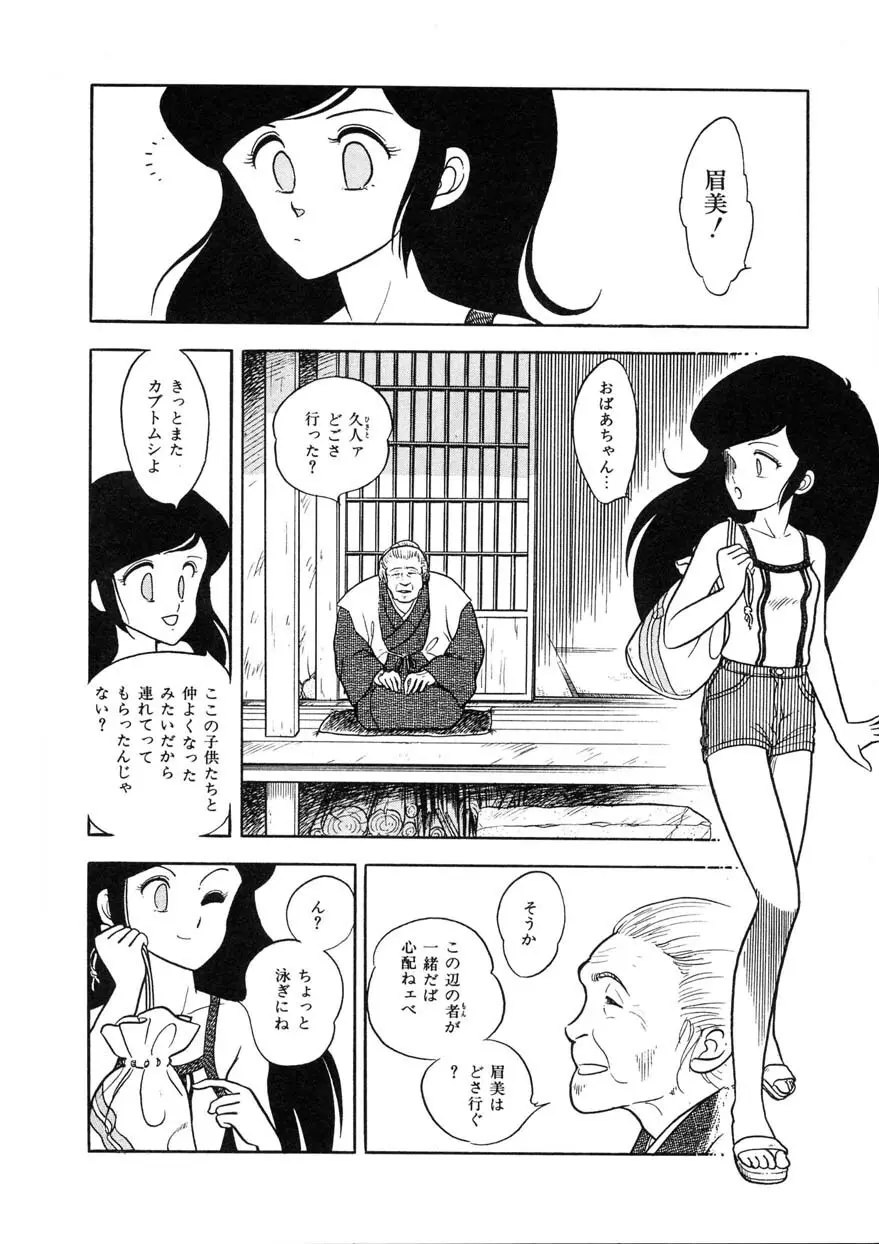 クロス・ファイア Page.93