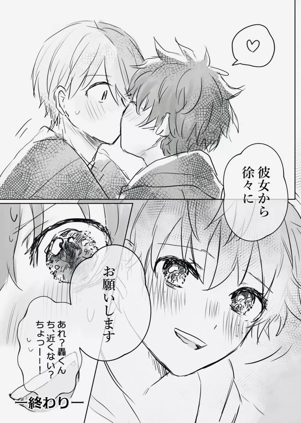 first night Page.9