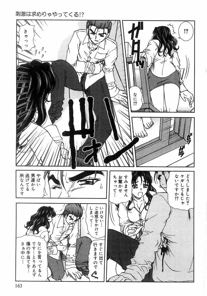 ふたりぼっち Page.165