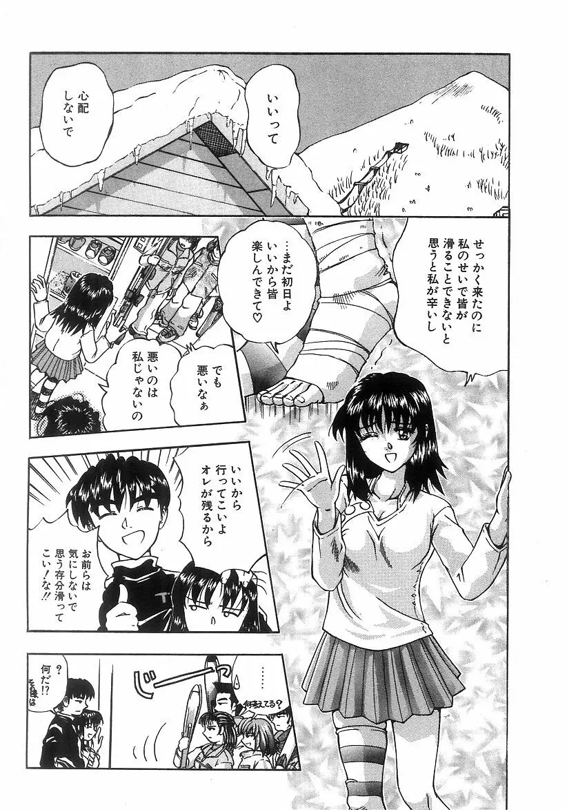 ふたりぼっち Page.84