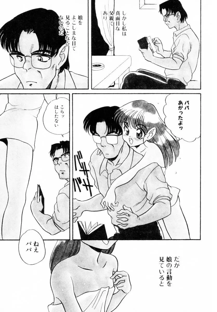 抱っこがだいすき Page.118