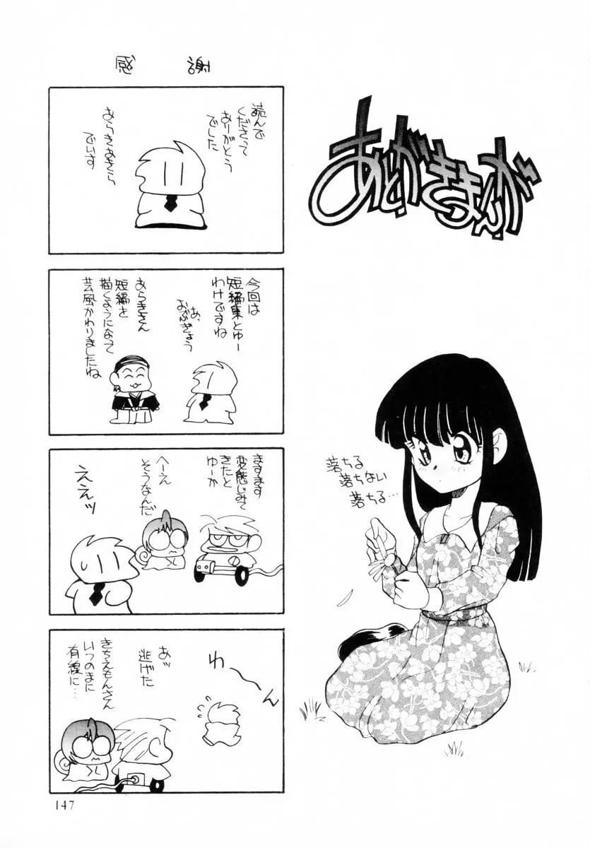 抱っこがだいすき Page.148