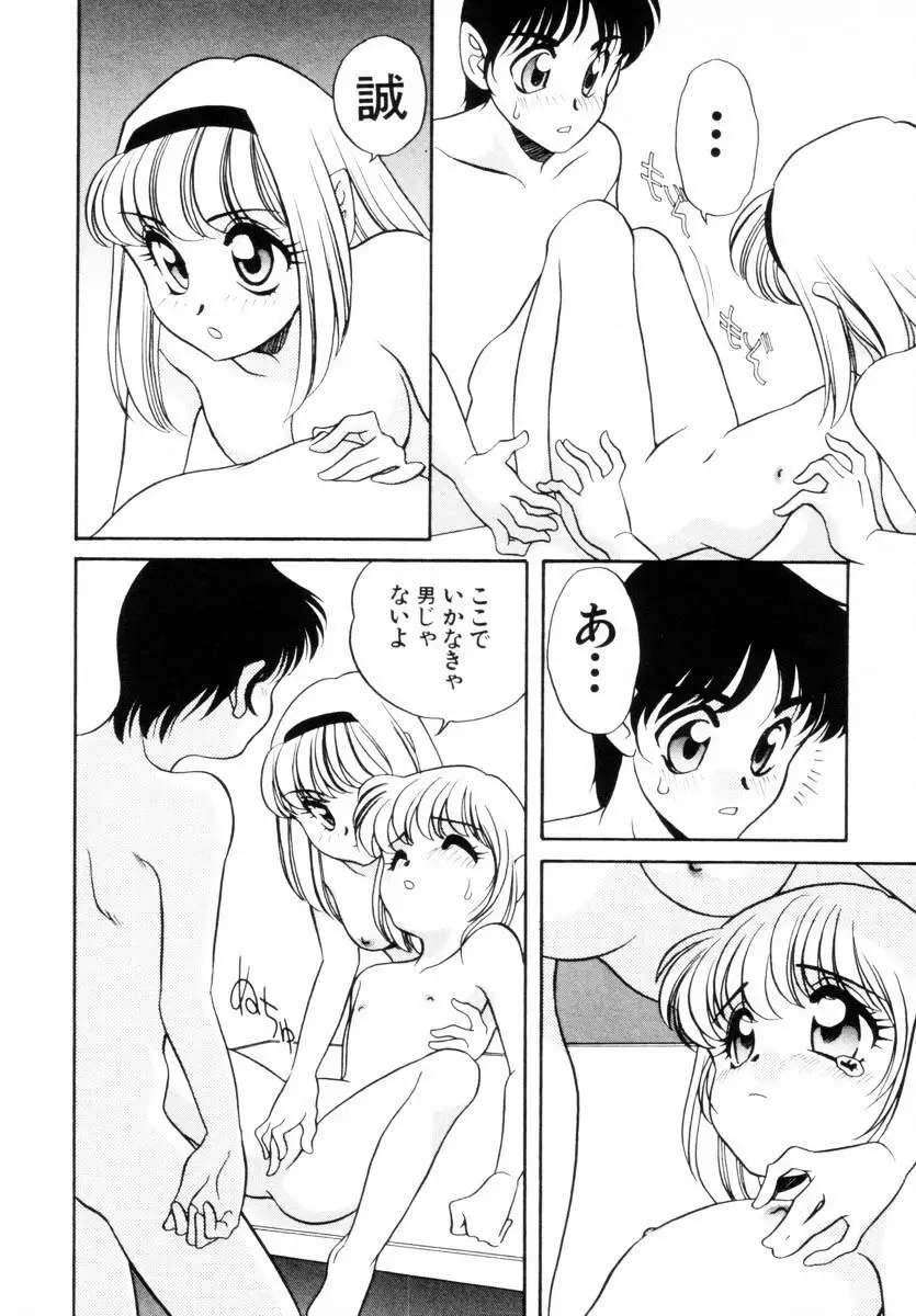 抱っこがだいすき Page.49