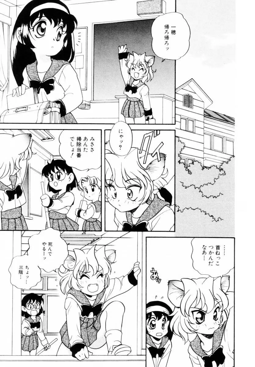 抱っこがだいすき Page.56