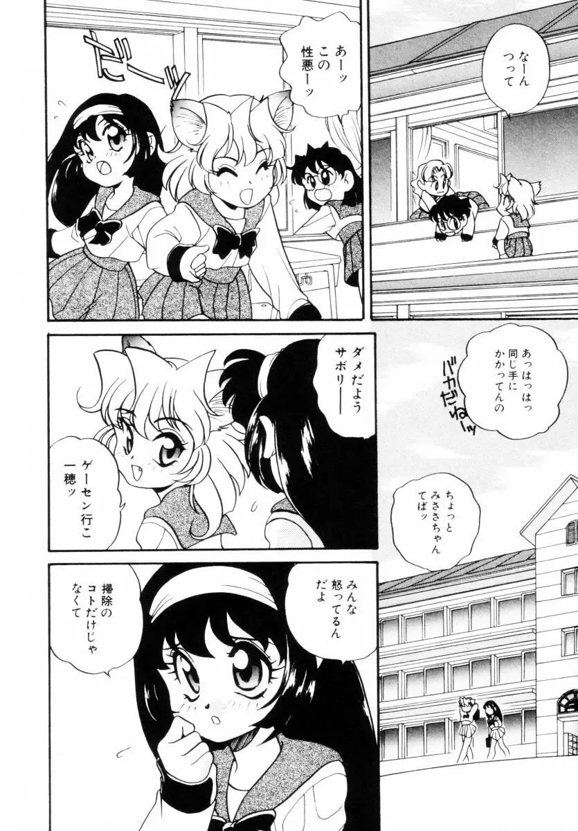 抱っこがだいすき Page.57