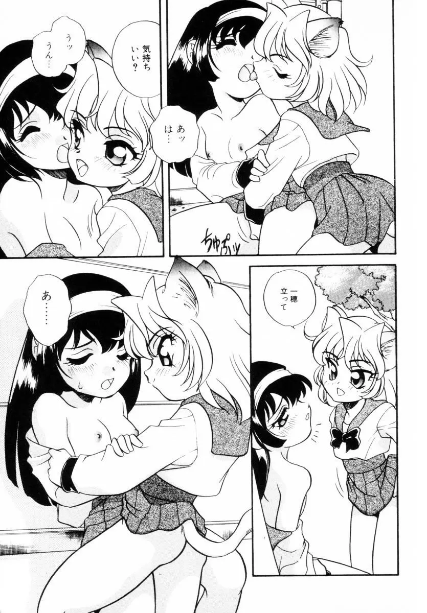 抱っこがだいすき Page.66