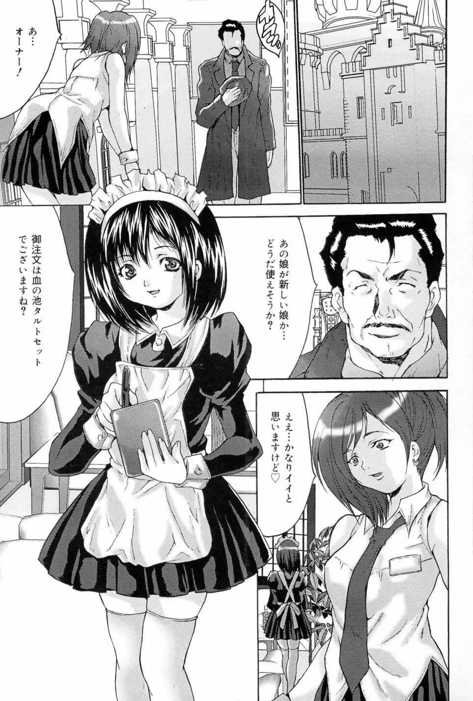 女子監禁改造 Page.21