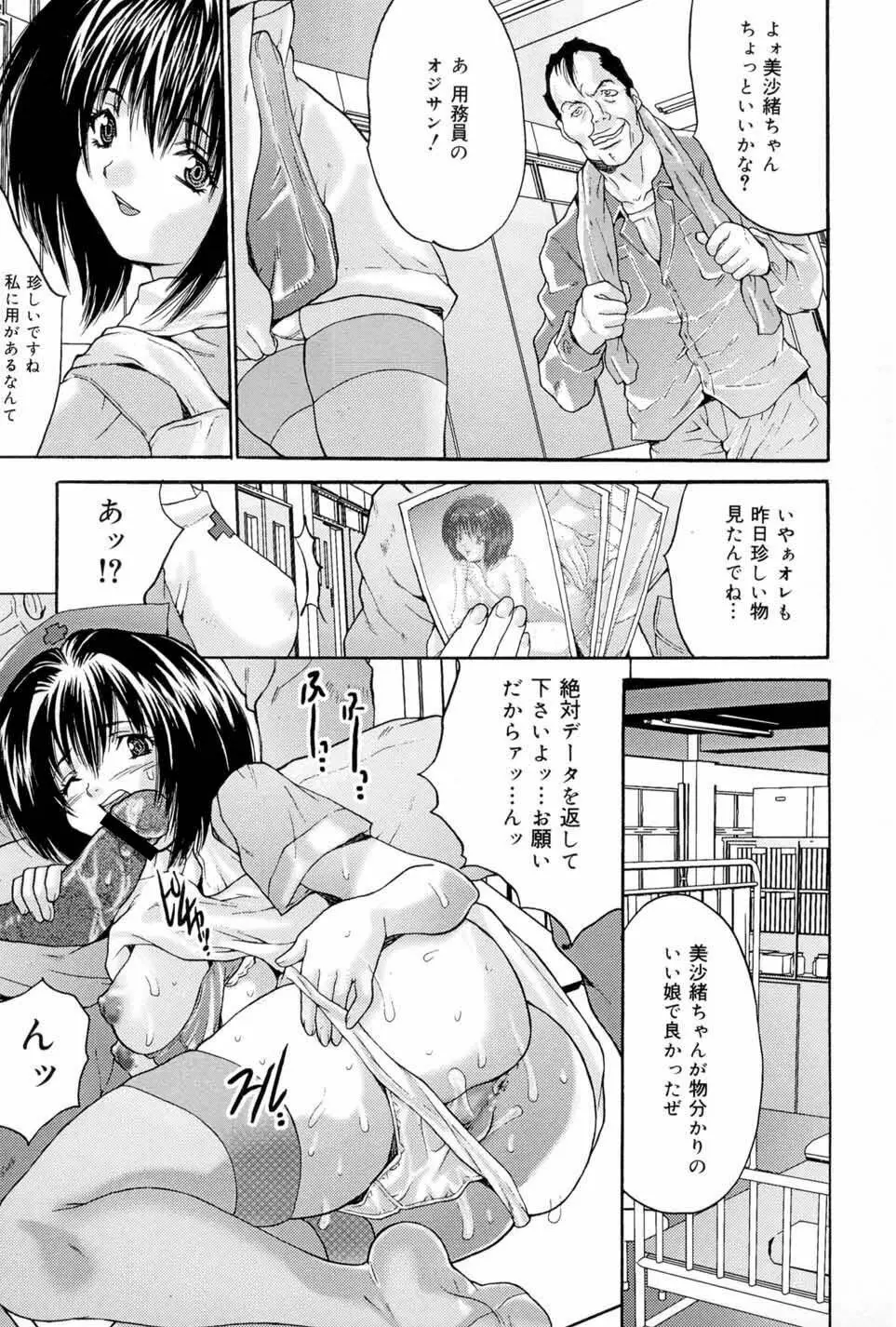 女子監禁改造 Page.43