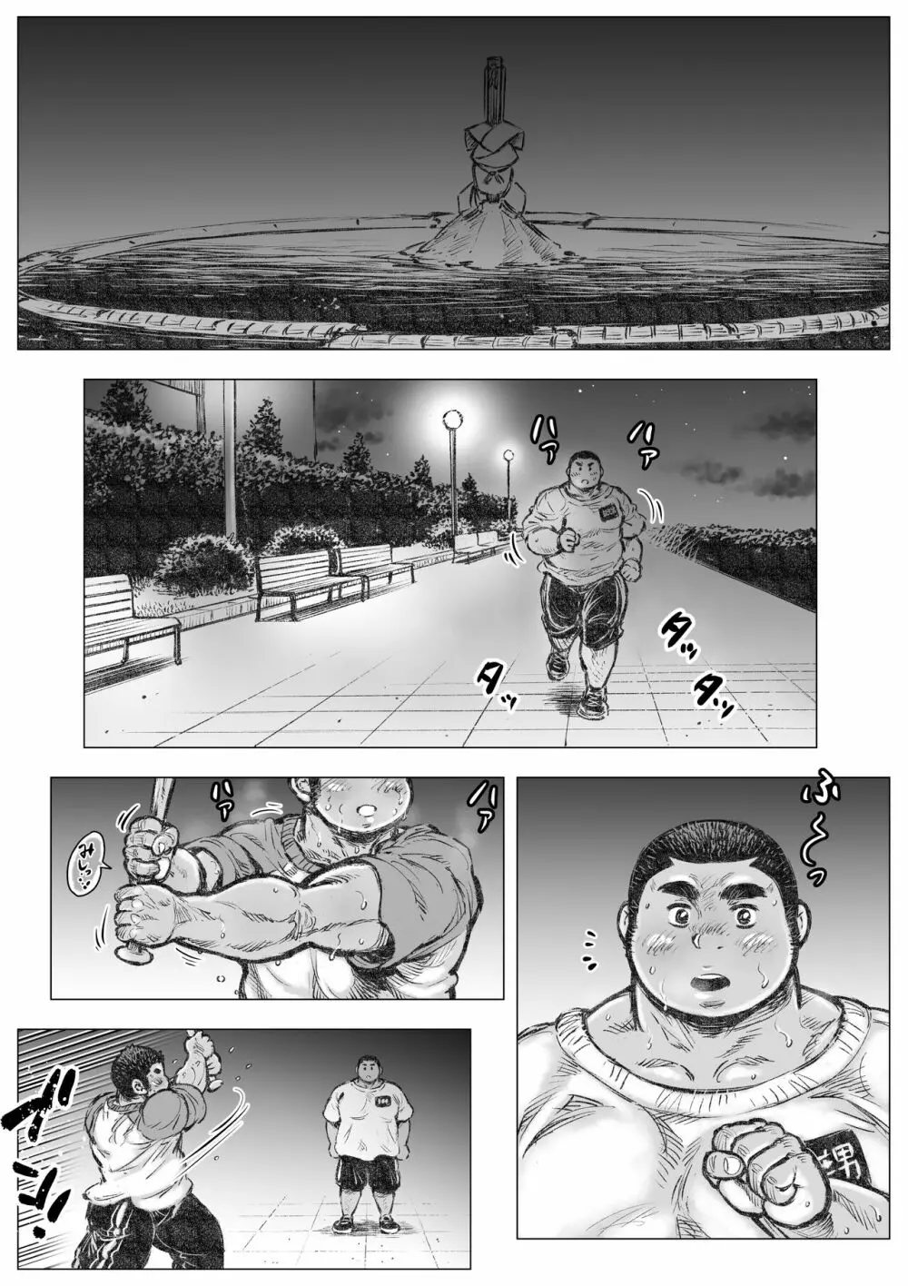 ぼうず生えかけ皮かむり 8 Page.18