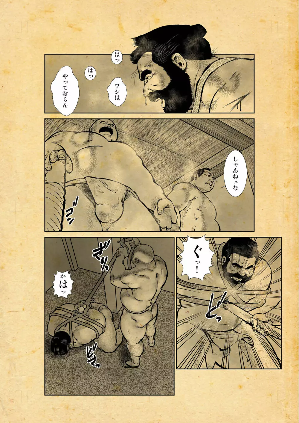 おしいれ ふしあな おとこあな Page.32