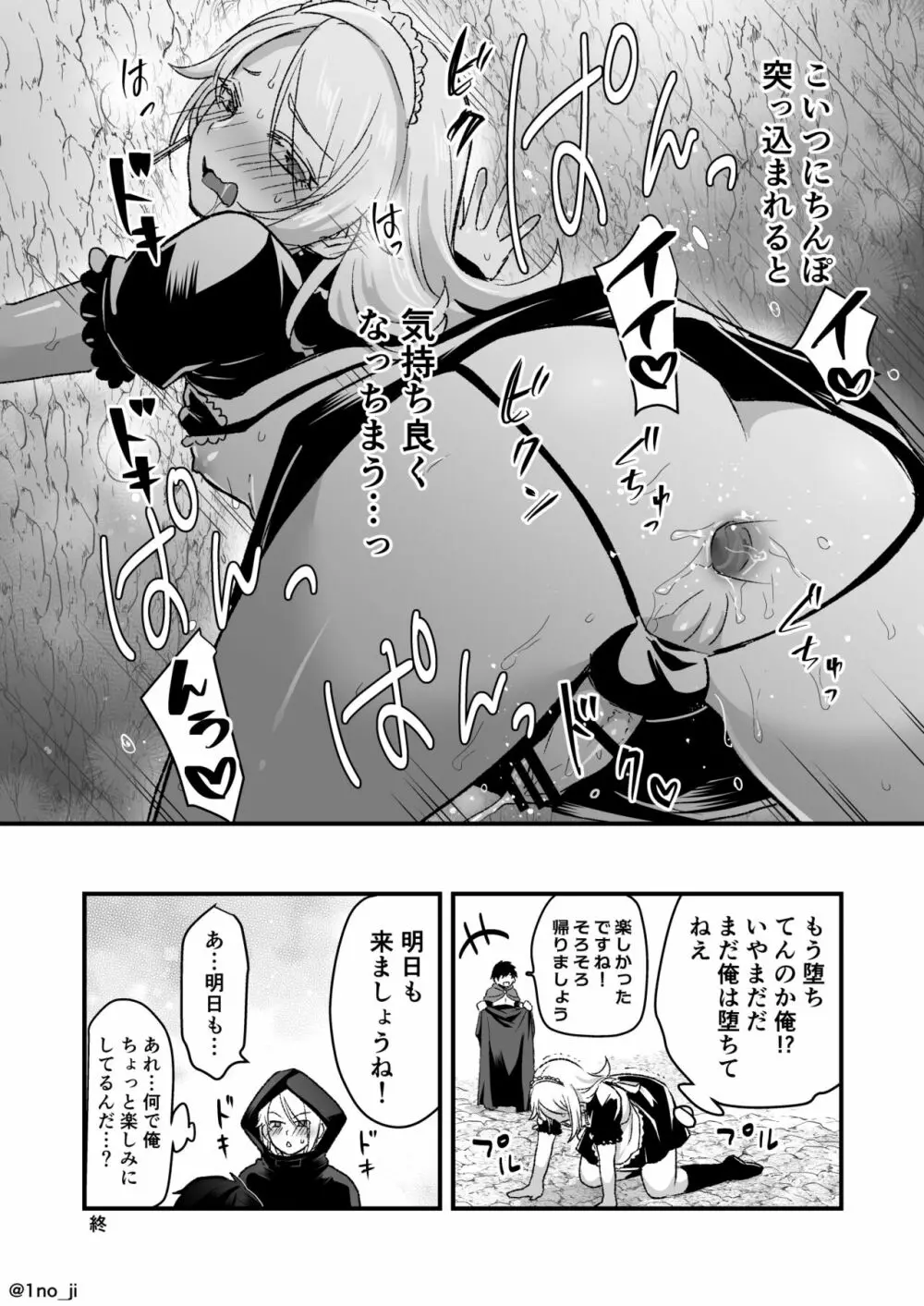 最強ショタと強くて綺麗なお兄さんの漫画2 Page.4