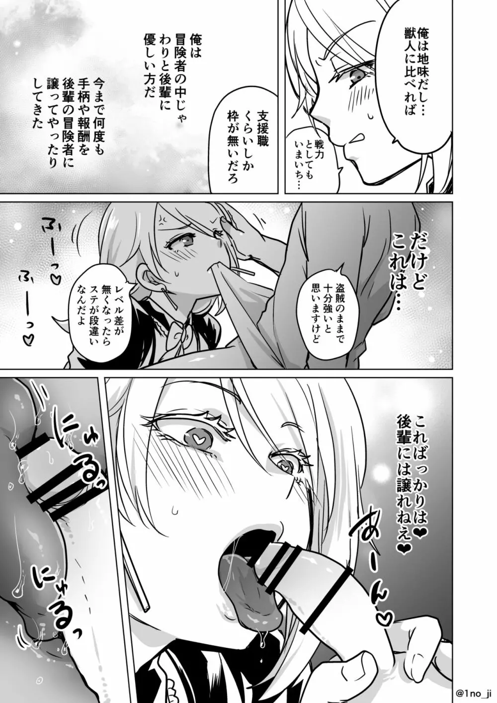 最強ショタと強くて綺麗なお兄さんの漫画3 Page.3