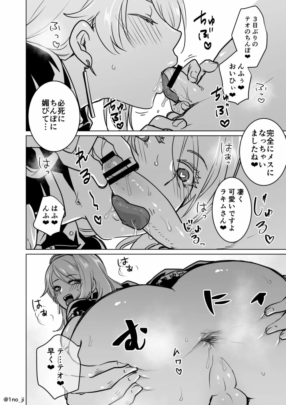 最強ショタと強くて綺麗なお兄さんの漫画3 Page.4