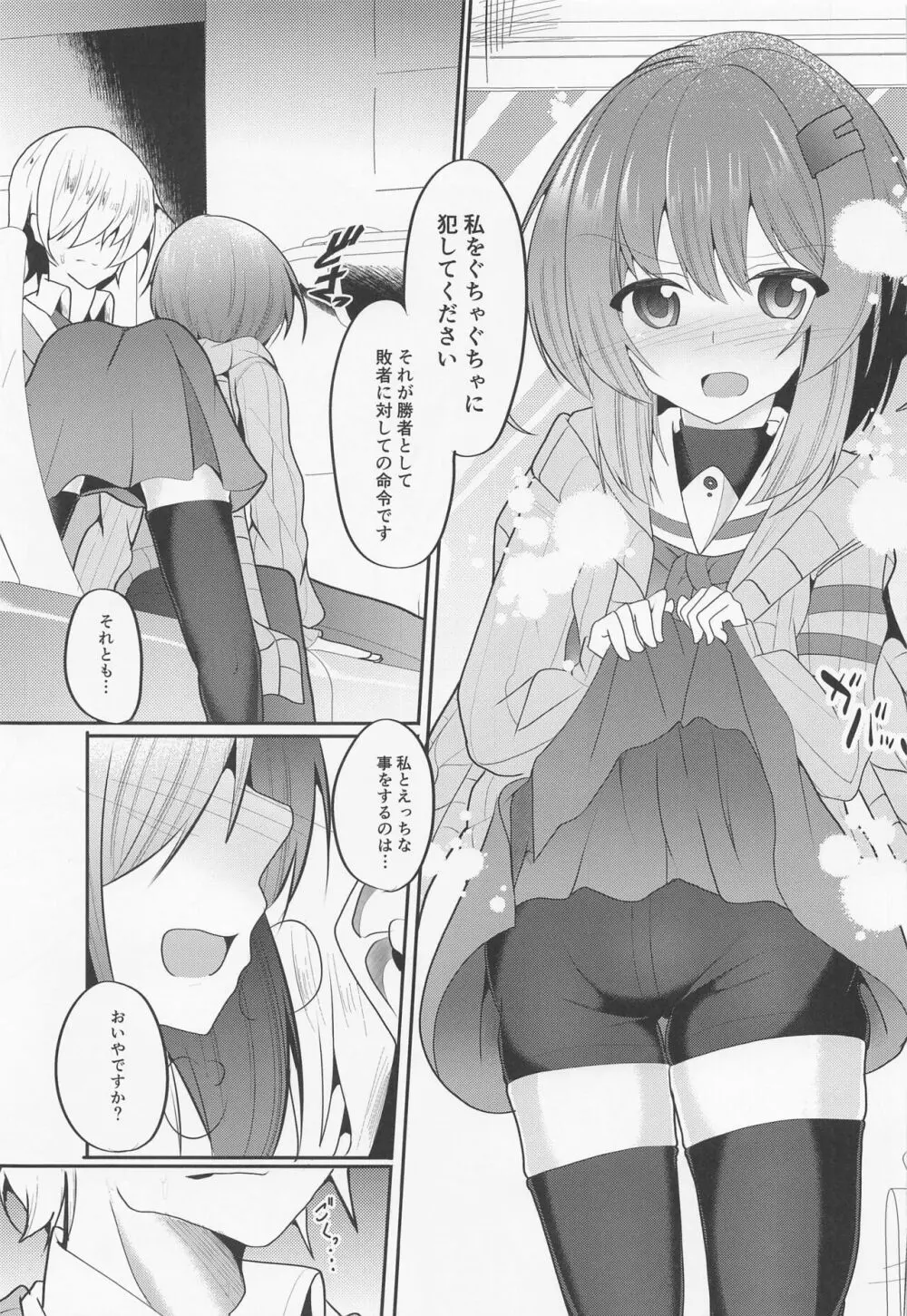 雫ゆかりゲーム Page.19
